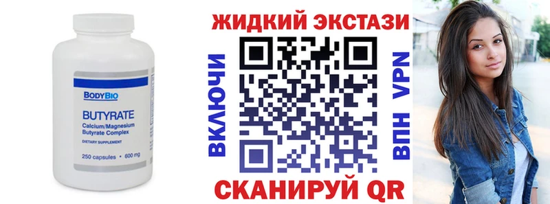 OMG ссылка что такое Волжский Бутират вода