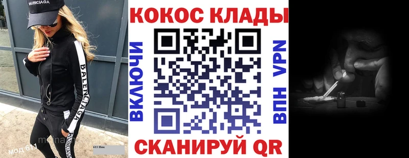 COCAIN Перу Волжский