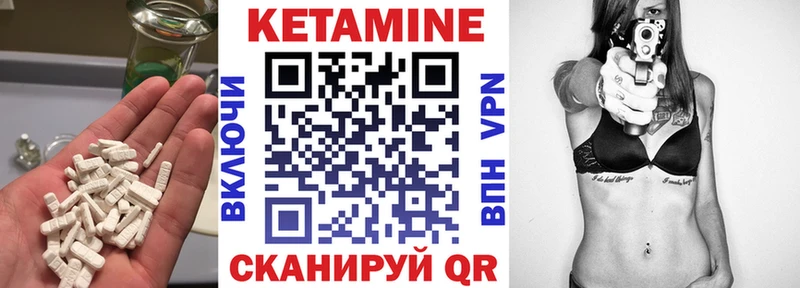 закладки  Волжский  КЕТАМИН VHQ 